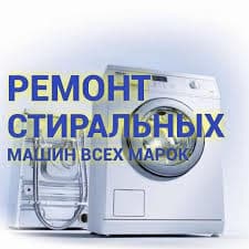 ✅️✅️❤️❤️стиральный машины ондойбуз 24/7 арзан баада