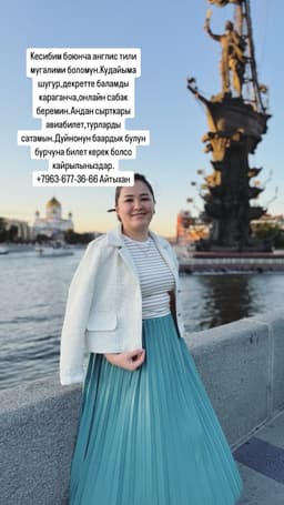 Авиабилеты