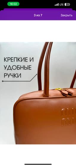 Miu Miu Сумка