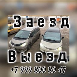 Такси граница