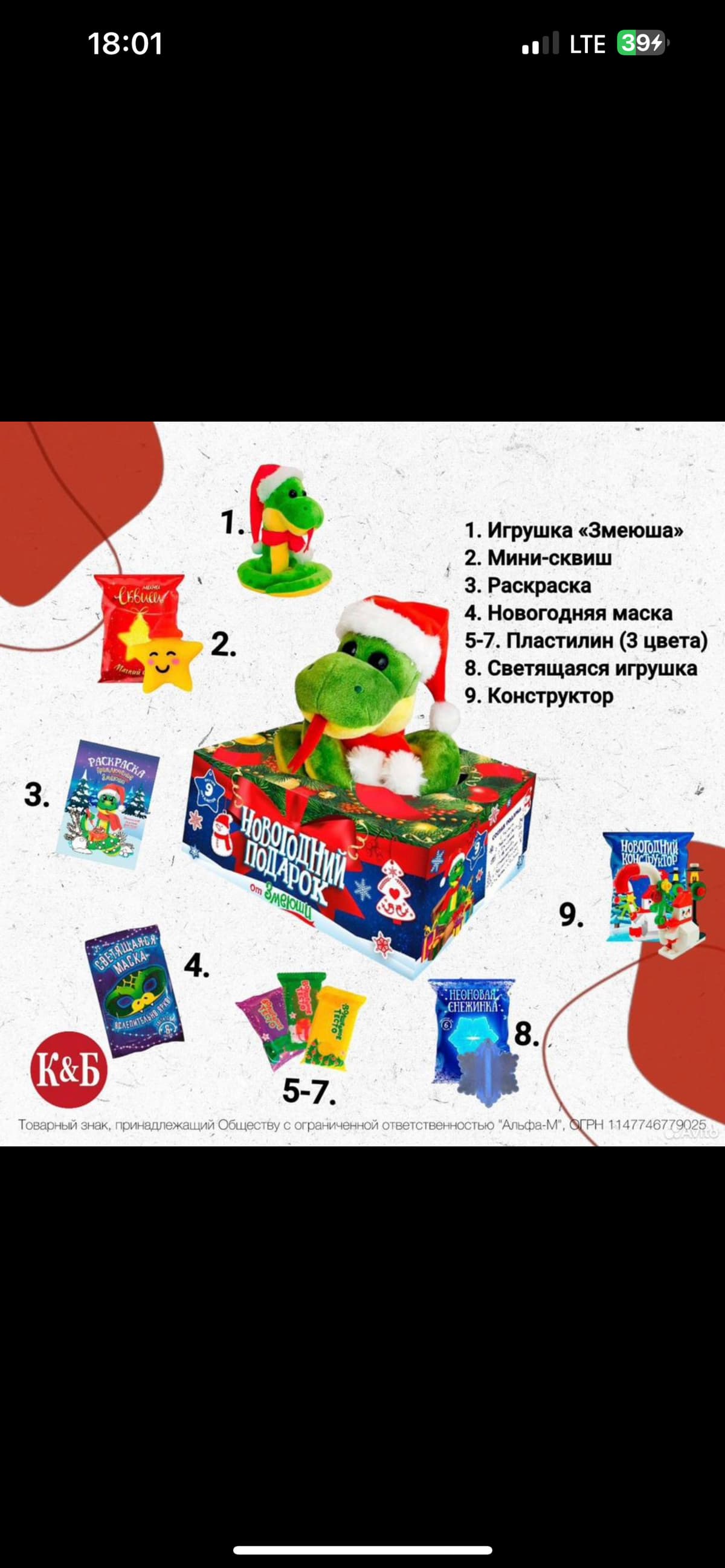 Балдарынызга подарка 