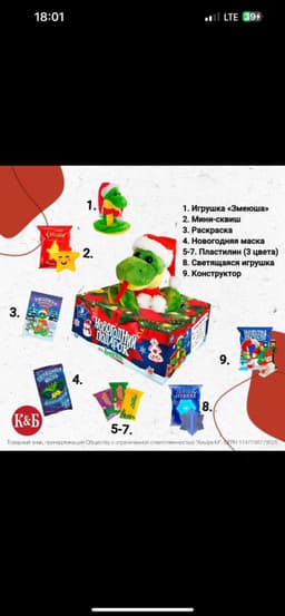 Балдарынызга подарка 