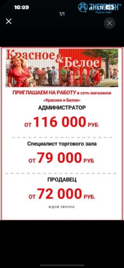 Жумуш красное белое продавец кассир