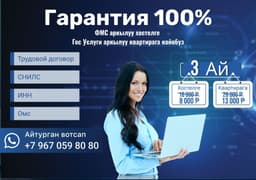 Регистрация для граждан СНГ!!!
Все виды документов!!!