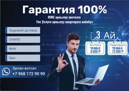 Регистрация Москва 