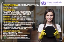 Повар\ кассир в Бургер кинг