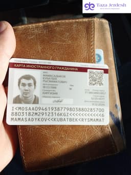 Я потерял свою карту иностранного гражданина