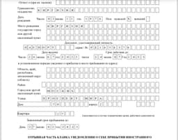 Регистрация жасайбыз китайский 89259961234