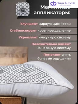 Подушка ортапидическая