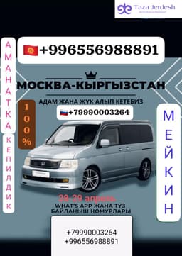 Ассалому алейкум!!!
Урматтуу мекендештер