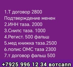 Кагаз иштерин жасайбыз
