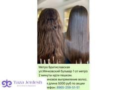 Салон красоты Метро Братиславская