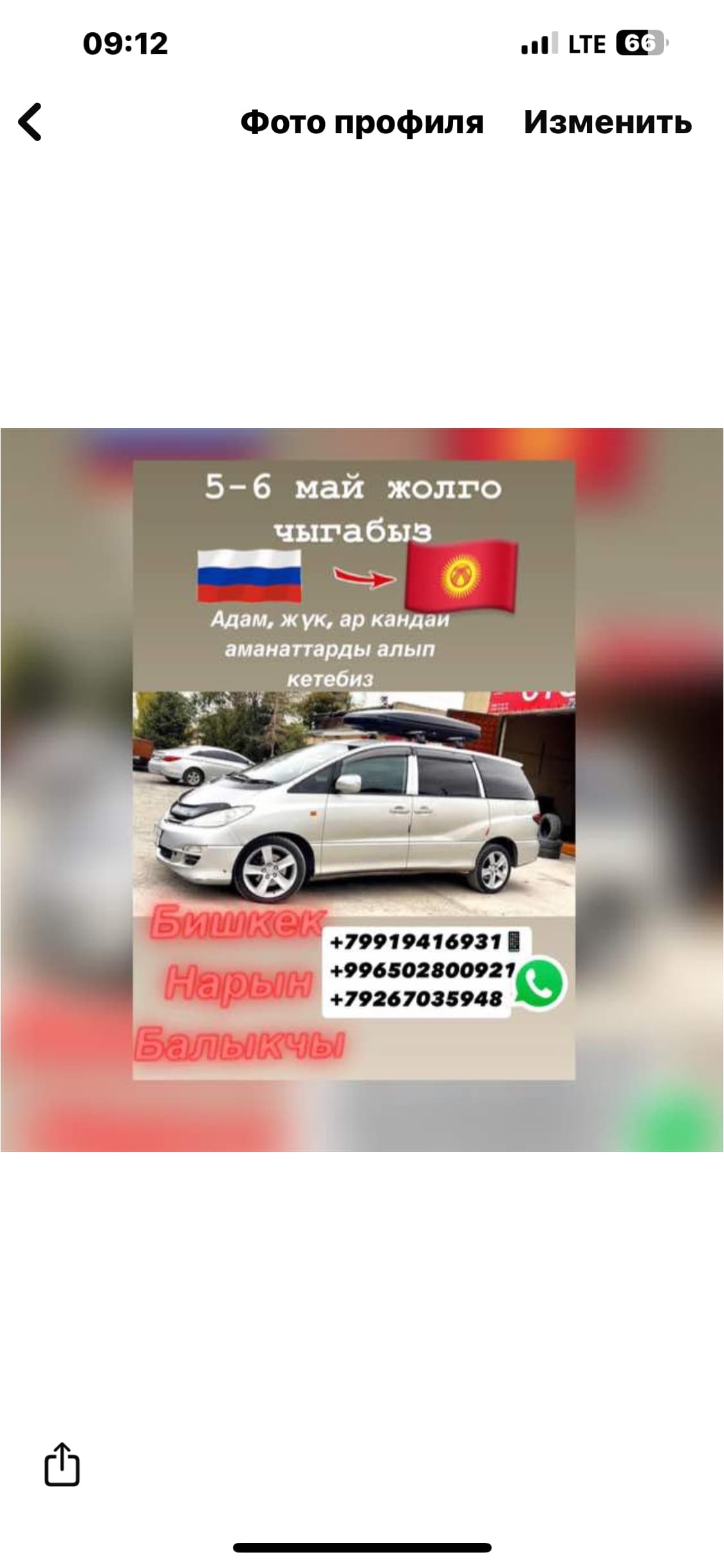 Москвагдан Бишкеке 