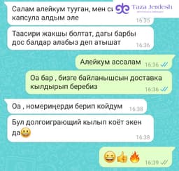ЭРКЕКТЕР ҮЧҮН