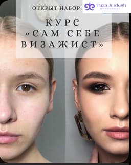 Шугаринг! Макияж! Ламинирование бровей