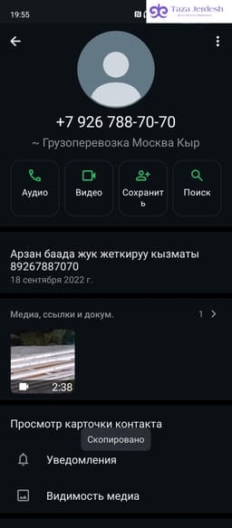 Мошенники