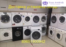 🔥🔥🔥Арзан ремонт Жана продажа автомат