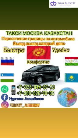 Границага заезд выезд 79258446773