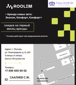 таксисттерге арендага автолор