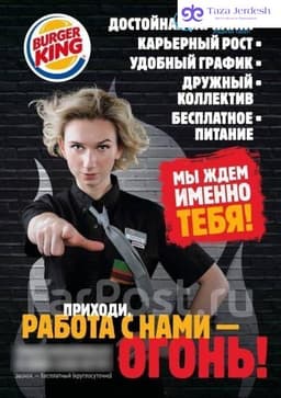 Кассир и Повар ( Без Опыта )