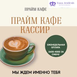 КАССИР УНИВЕРСАЛ
