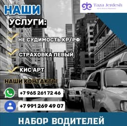 Справка для КИС АРТА и Страховка левый