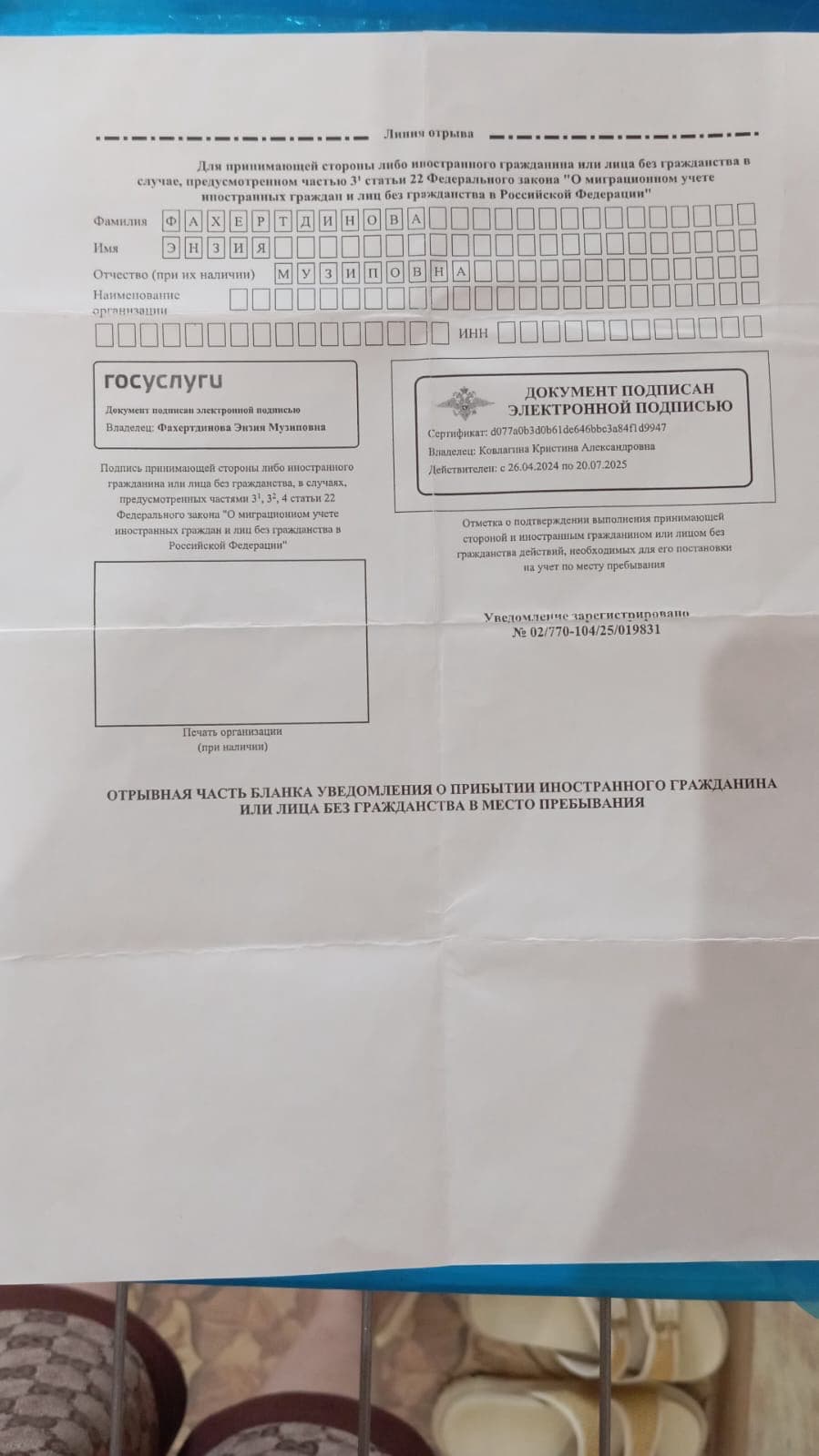 Регистрация жасайбыз Китайский