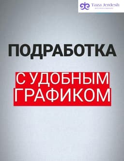 Разнорабочие