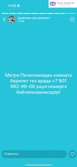 комната беремин
