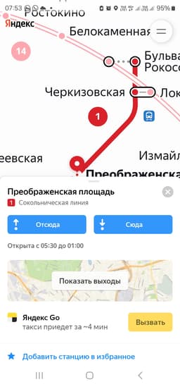 Комнатта 