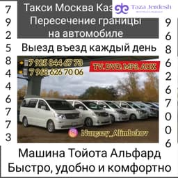 Границага кирди чыктыга барабыз
