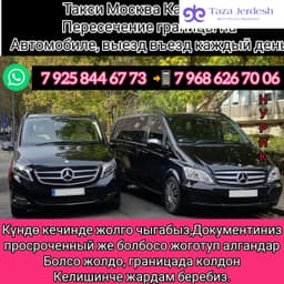 Границага кирди чыктыга барабыз