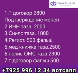 кагаз иштерин жасайбыз