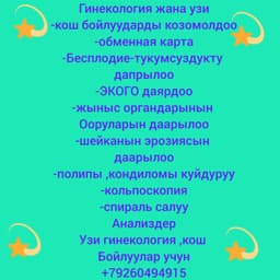 Гинекология
