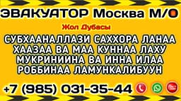 ЭВАКУАТОР МОСКВА 24 СААТ 