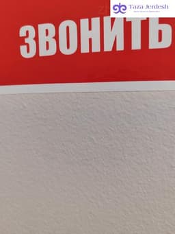 1 бала чон залда кошо жашаганы