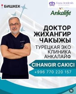 ЭКО Бишкекте — Түрк адис жүргүзөт