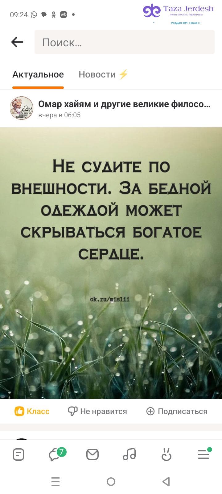 Квартира