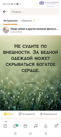 Квартира