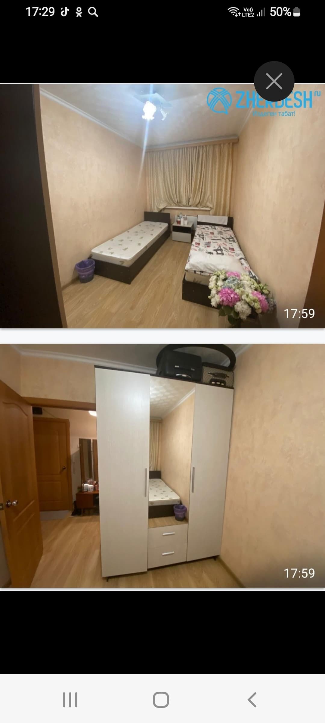 Комната берилет.
