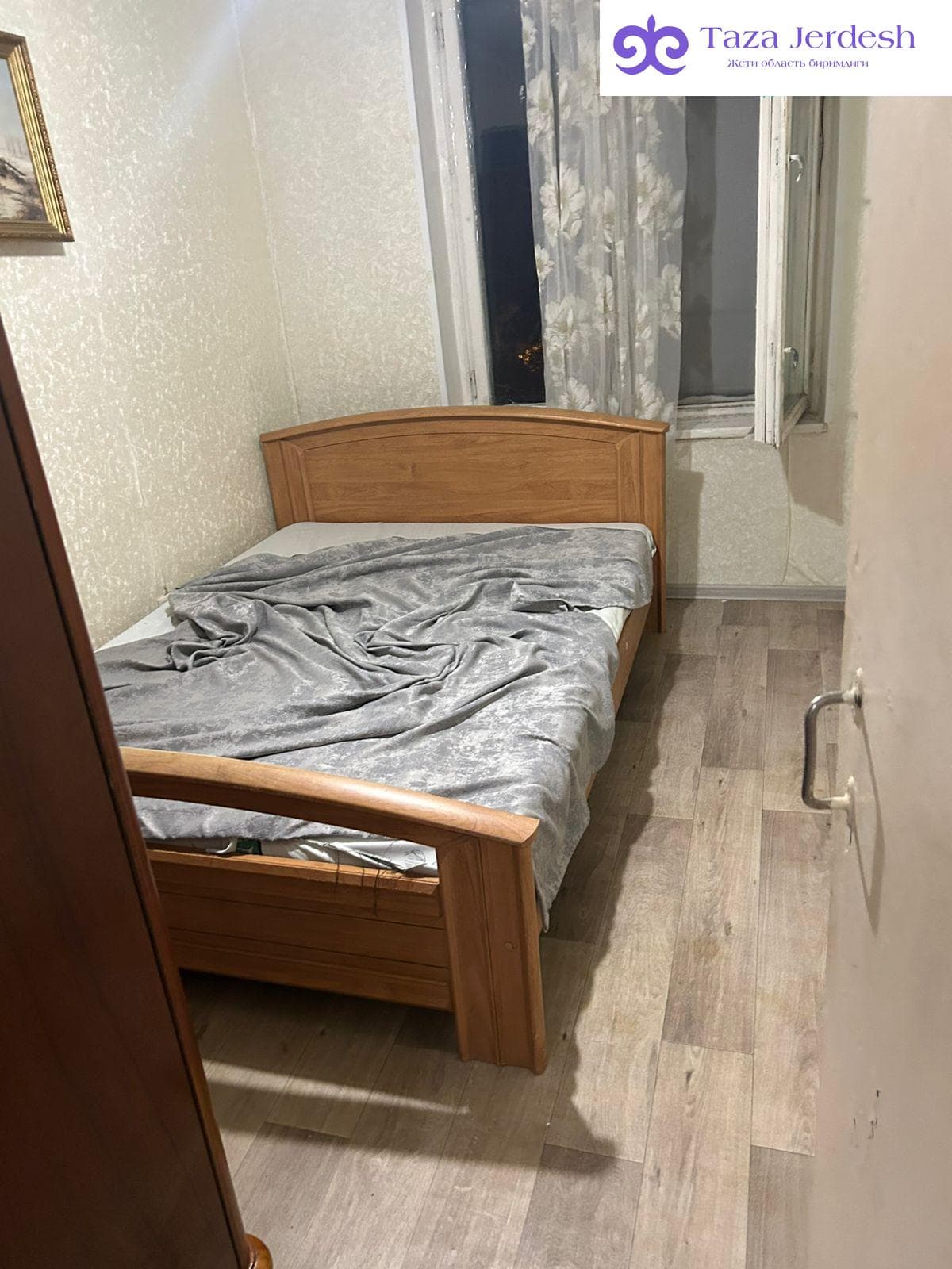 Комната берилет