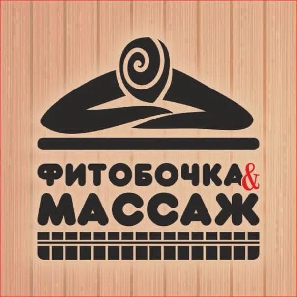 МАССАЖ 