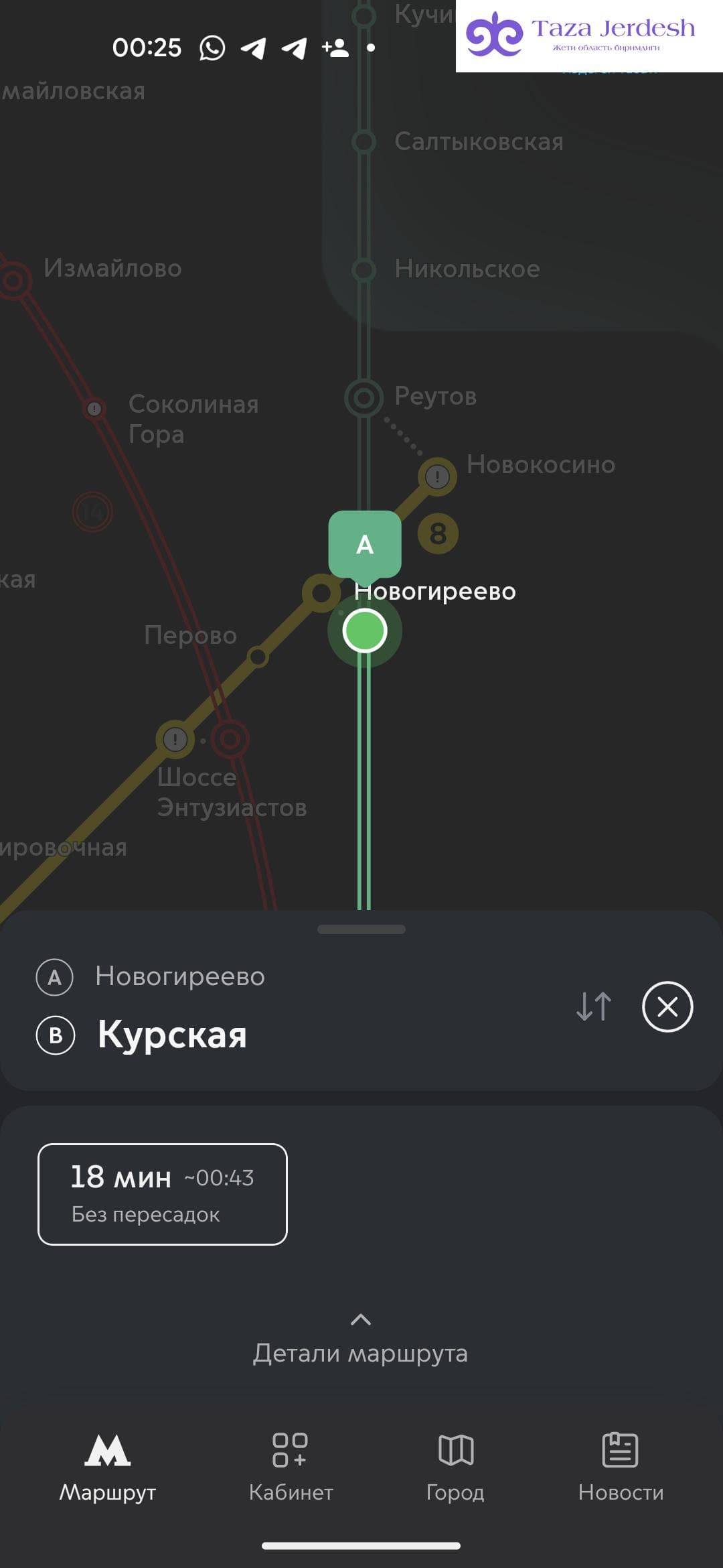 комната берилет метро Новогиреево