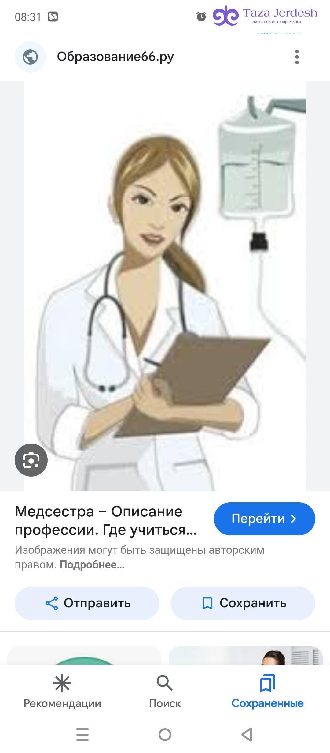 МЕДСЕСТРА КАПЕЛЬНИЦЫ 💉 САЛЫП берем