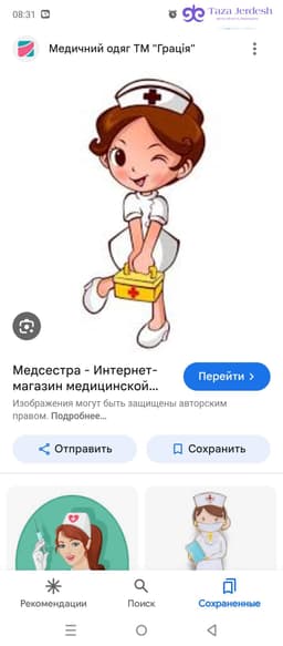 МЕДСЕСТРА КАПЕЛЬНИЦЫ 💉 САЛЫП берем