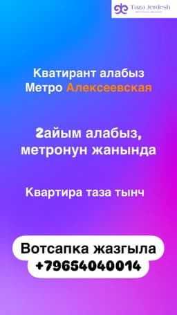 квартирага 2аял алабыз